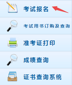 报名系统 报名系统