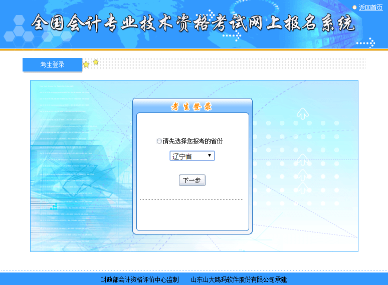 选择地区2 选择地区2