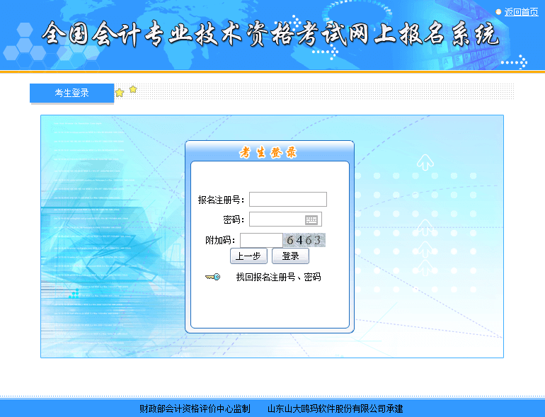 已注册过 已注册过