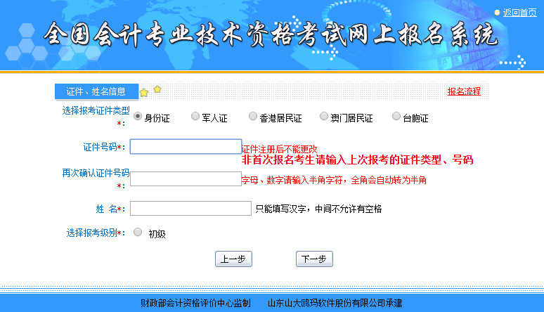 填姓名信息 填姓名信息