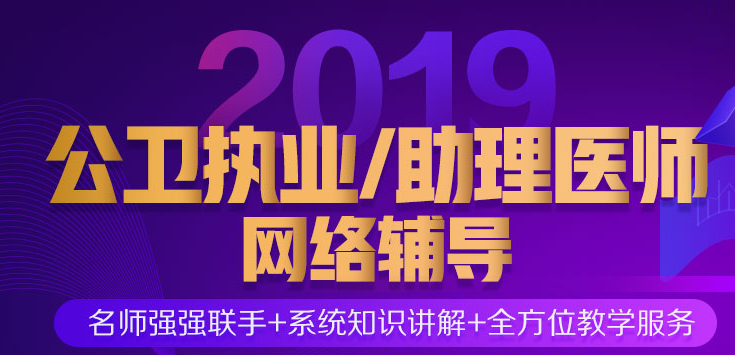 拿下临床执业医师资格证升职加薪、积分落户北上广不是问题！