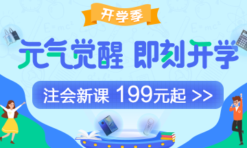 2020年河北沧州初级会计师报名条件是什么？