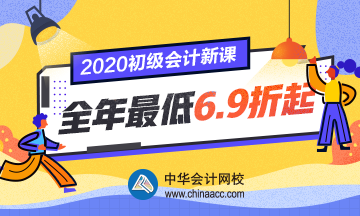 2020年云南初级会计师报名方式是什么？