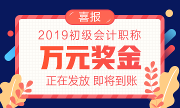 2020年山东初级会计考试报名条件有变化吗？