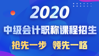 2020年江苏初级会计考试报名时间汇总