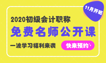 2020重庆初级会计报名流程你知道了吗？