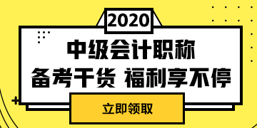 中国会计考试_你符合广东2020年中级会计资格报名条件吗？