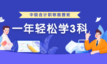 中国会计考试报名官方网站_快来了解广东2020年中级会计师报名费用及缴费时间