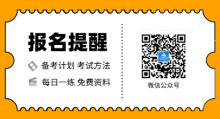 扫码关注经济师微信公众号 扫码关注经济师微信公众号