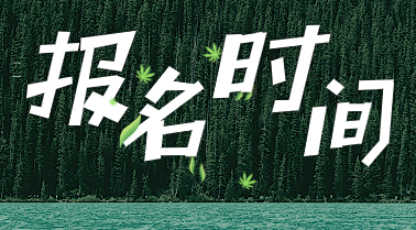 2020初级经济师报名时间贵州的在什么时候? 2020初级经济师报名时间贵州的在什么时候?