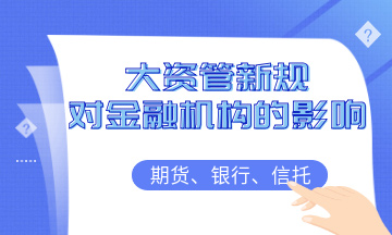 中华会计网校_佳木斯2020银行初级职业资格考试报名时间公布了吗？