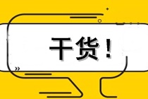 2020年高级经济师各专业的要求 2020年高级经济师各专业的要求